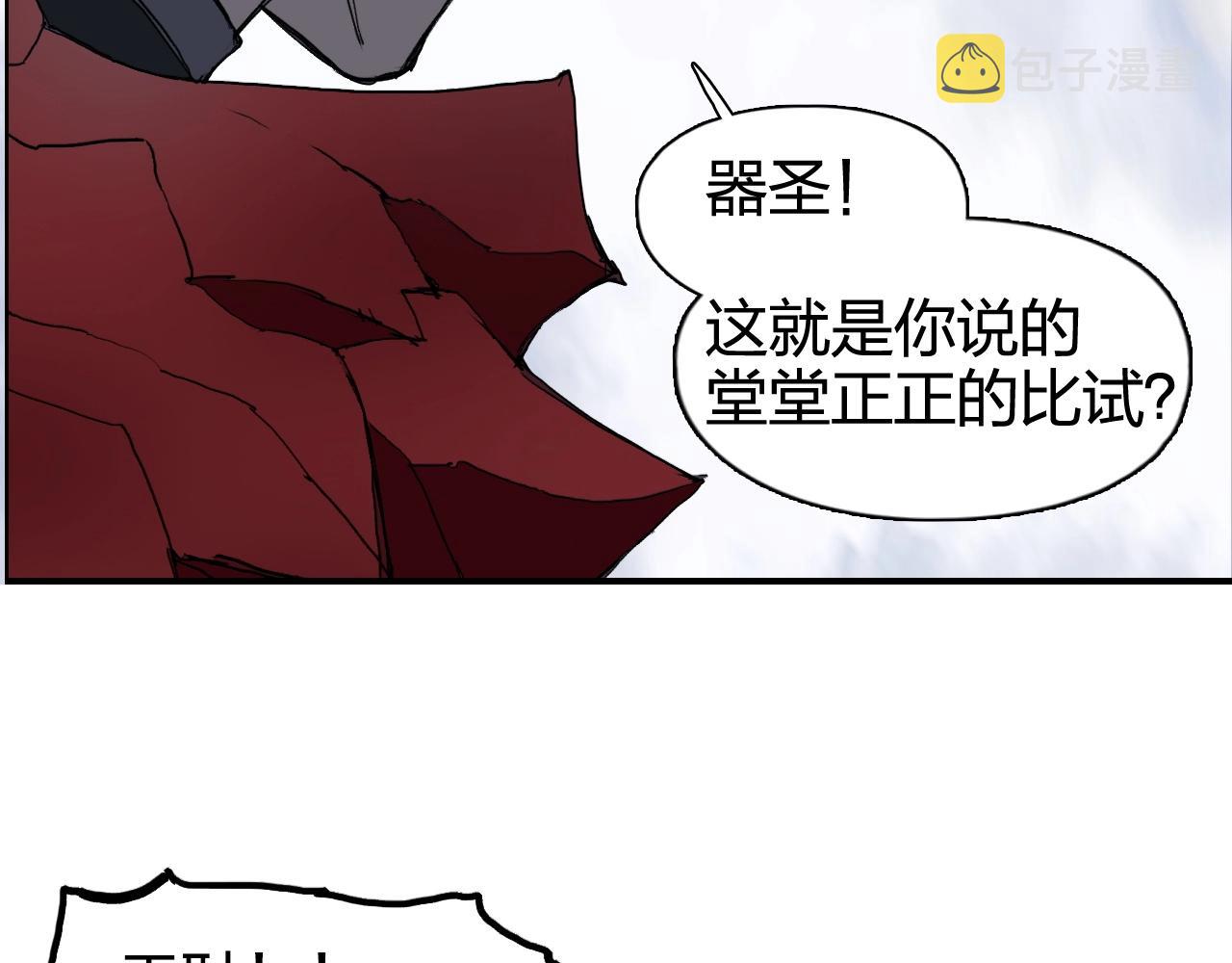 第266话 兵不厌诈77
