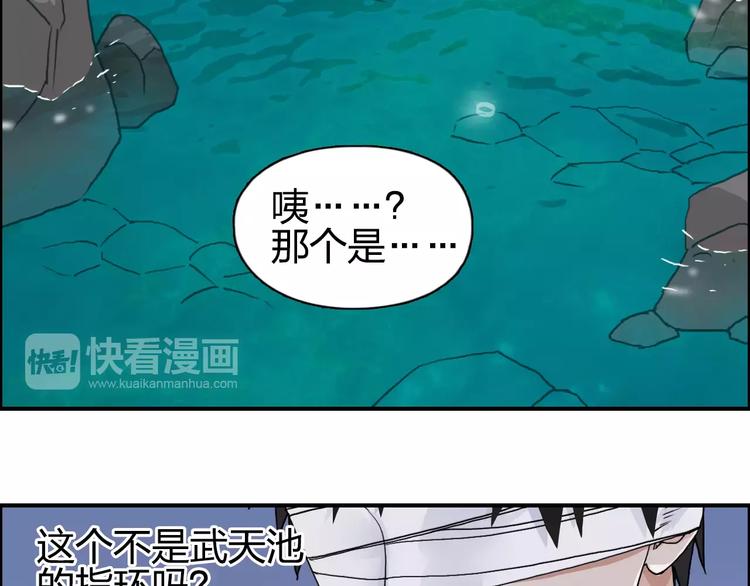 第70话 守护101