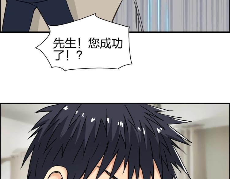 第141话 神位争霸赛62