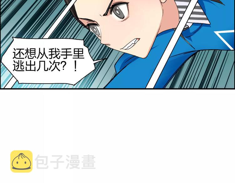 第61话 邪骨六煞队10
