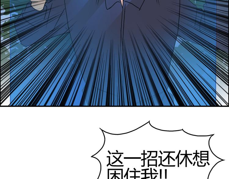 第81话 武器修复57