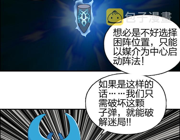 第84话 暗算55