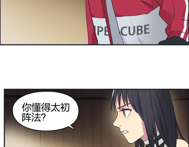 第94话 超A级的存在88