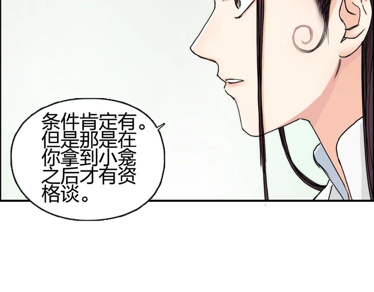第151话 修罗塔主的测试28