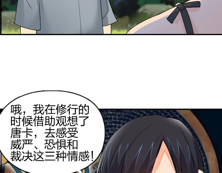 第125话 魔纹106
