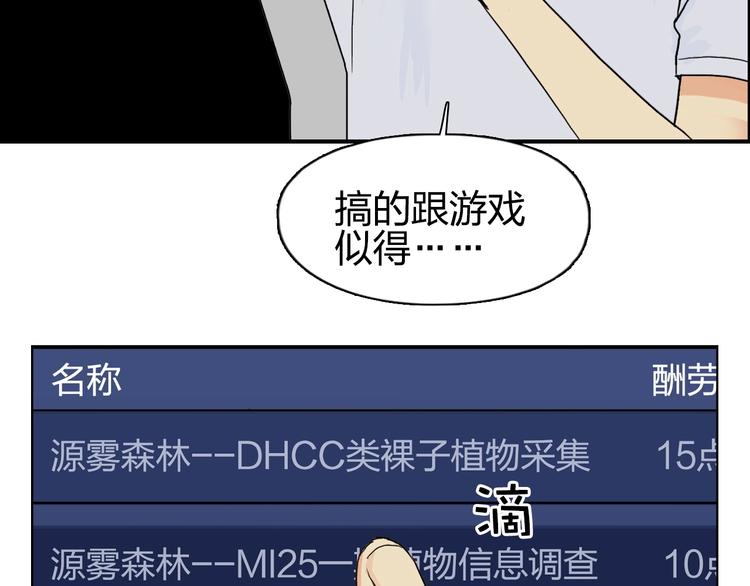 第117话 源雾森林20