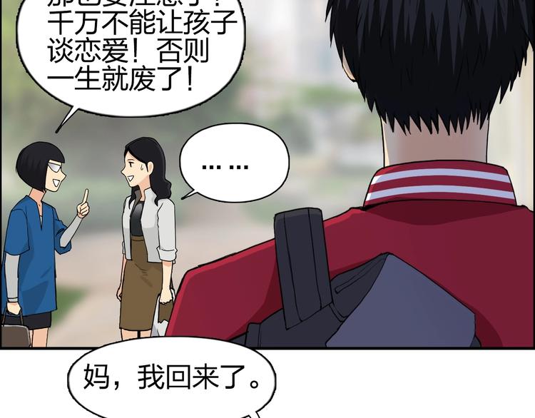 第114话 踏上真星之旅！38