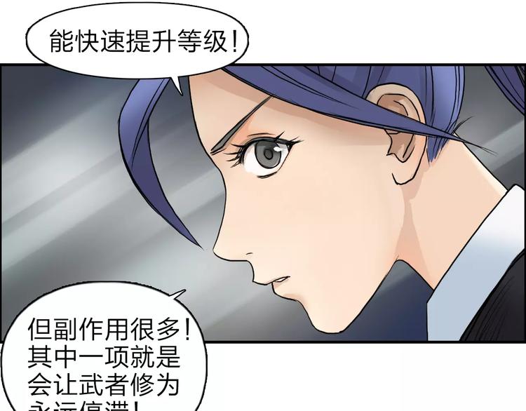 第38话 高手来了118