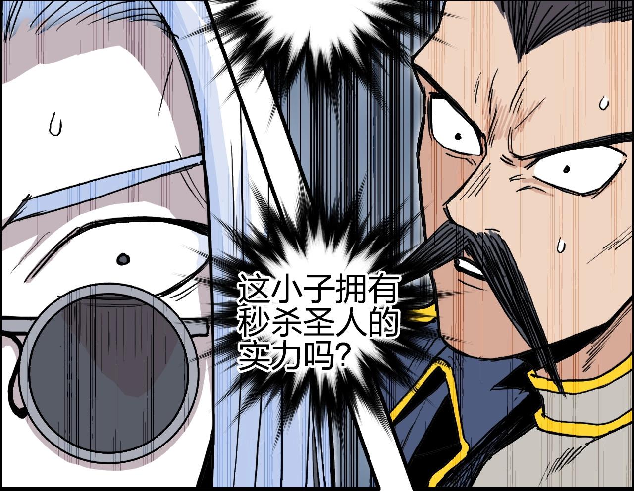 第246话 四圣围攻84
