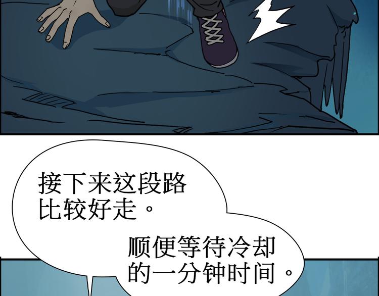 第14话 玩蛇？11
