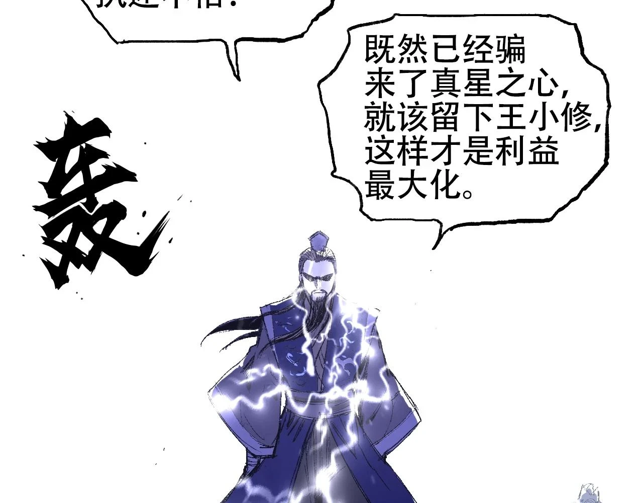 第308话 赫拉迪克的反攻20