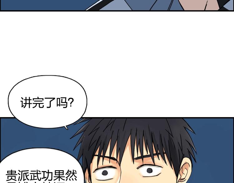 第132话 上古神通57
