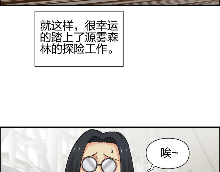 第117话 源雾森林71
