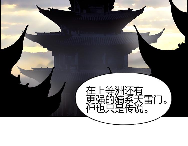 第146话 拆楼！！92