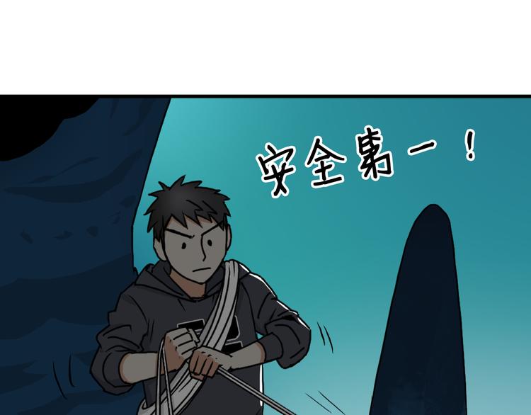 第14话 玩蛇？45