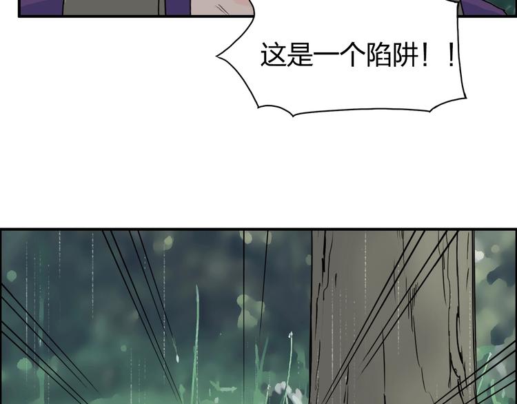 第118话 陷阱91