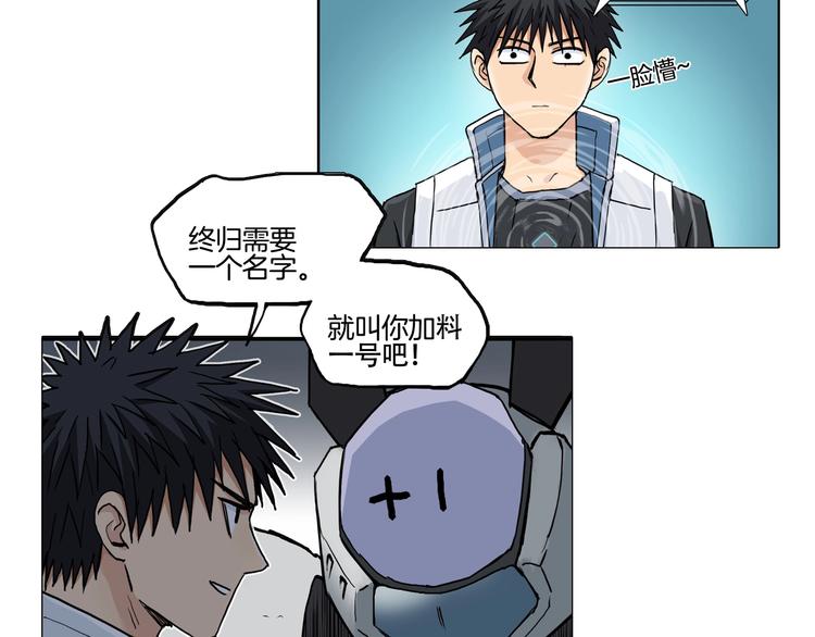 第214话 天雷门，黑石城169
