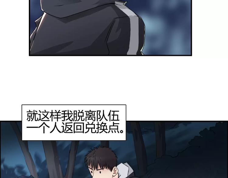 第53话 武器4