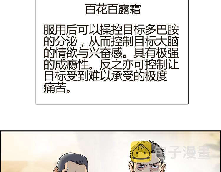第108话 夜先生106