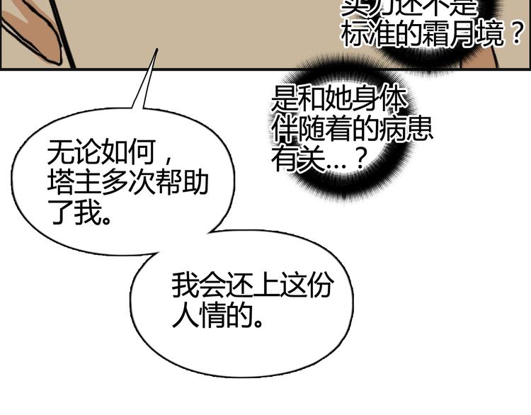第157话 欺人太甚！73