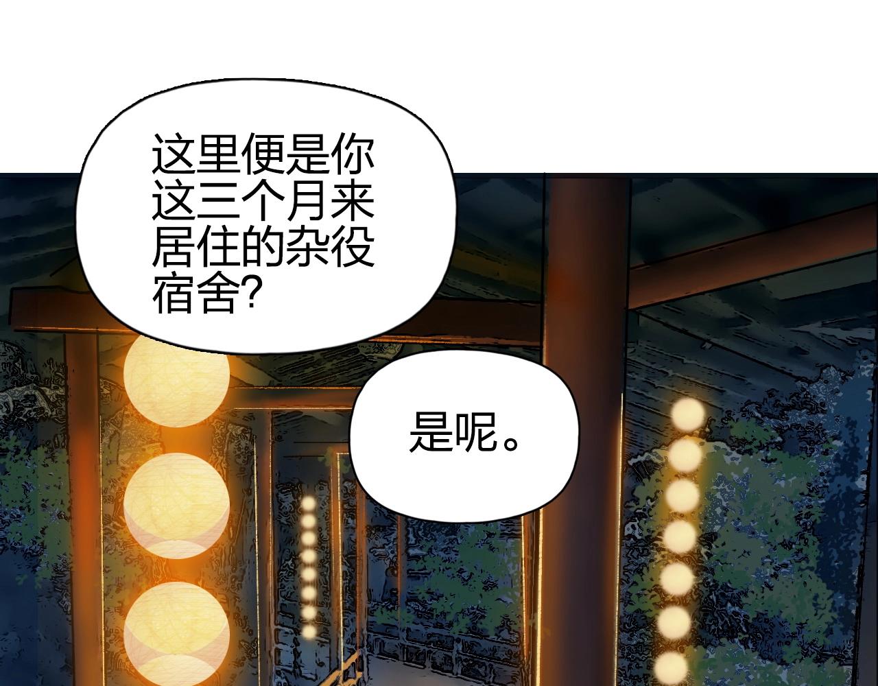 第250话 喜忧参半106