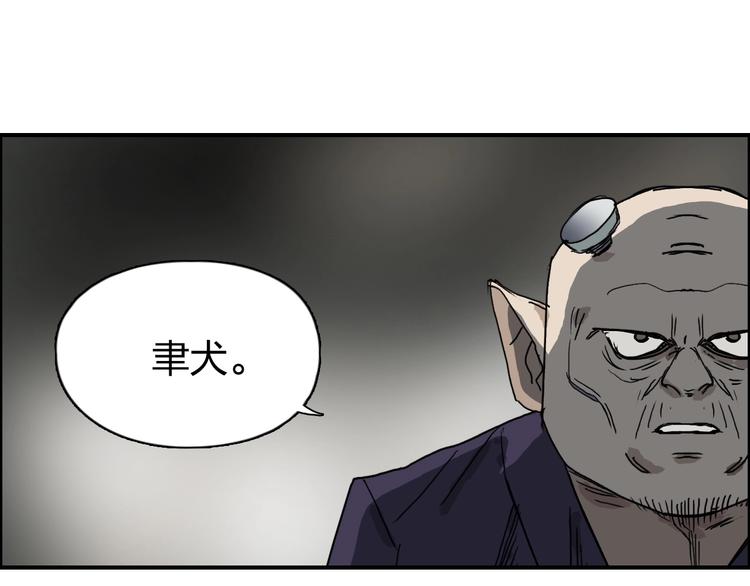 第139话 修罗武斗塔137