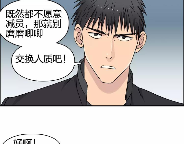 第61话 邪骨六煞队34