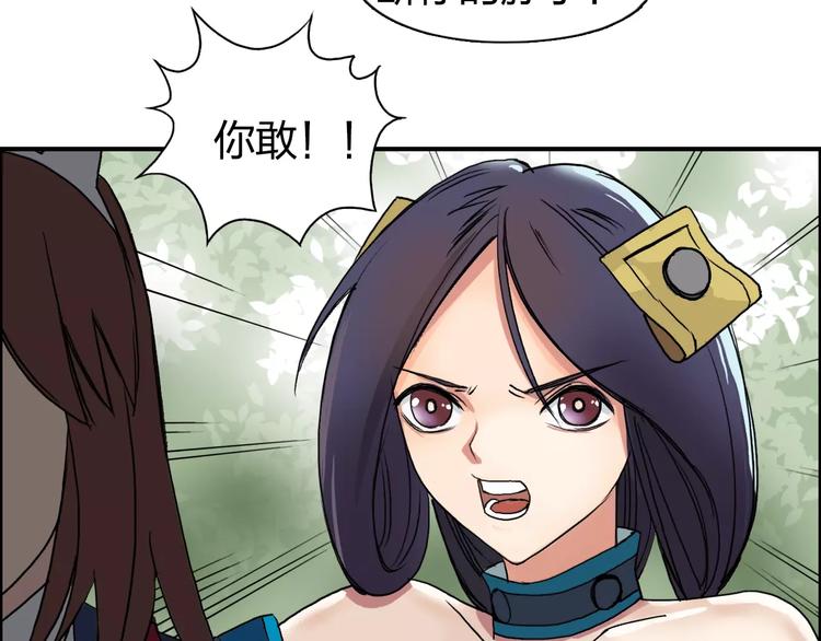 第61话 邪骨六煞队26