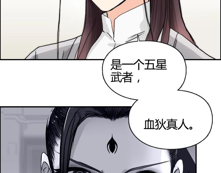 第157话 欺人太甚！12