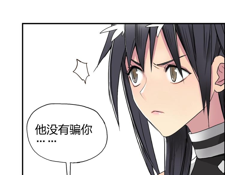 第88话 神秘之地14