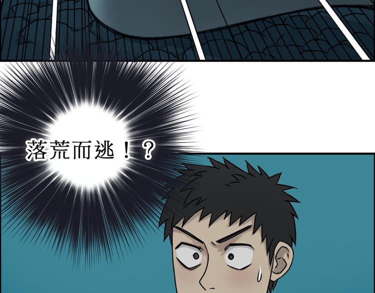 第15话 融合之后的变化54