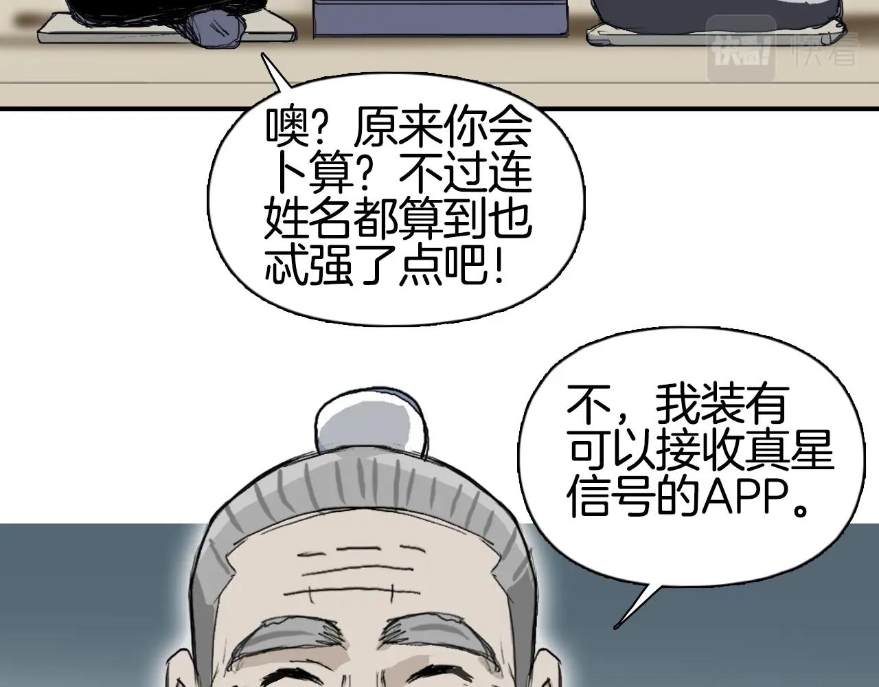 第296话 昆仑山秘密38