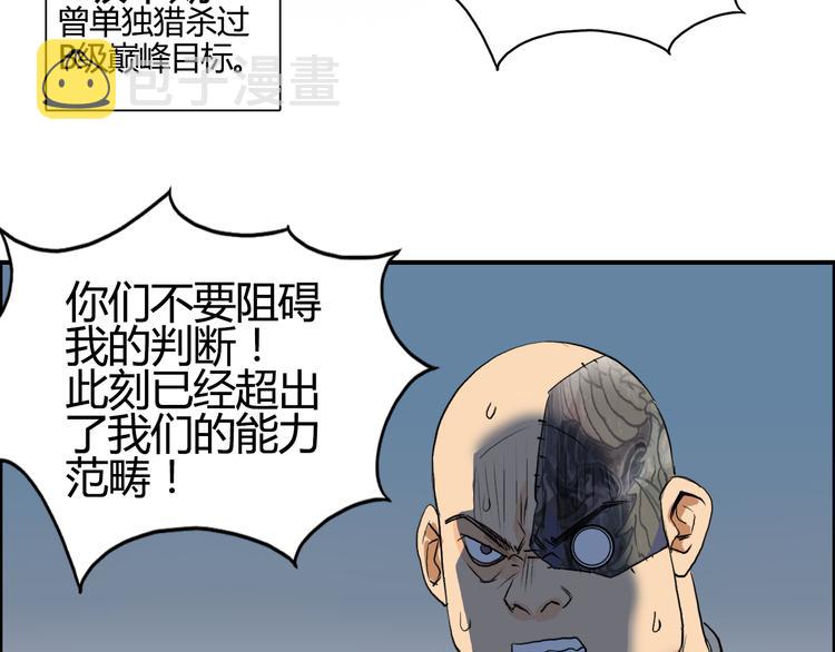 第78话 怒闯杀手组织109