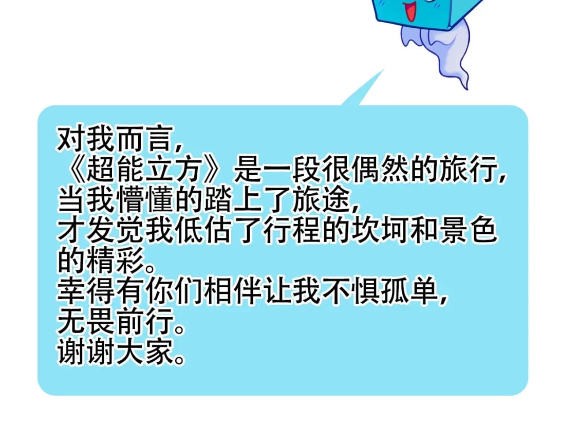 第320话 各自的明天180