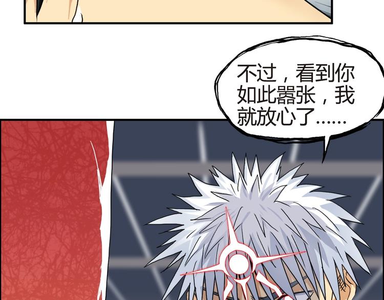 第155话 爆炸般的成长69