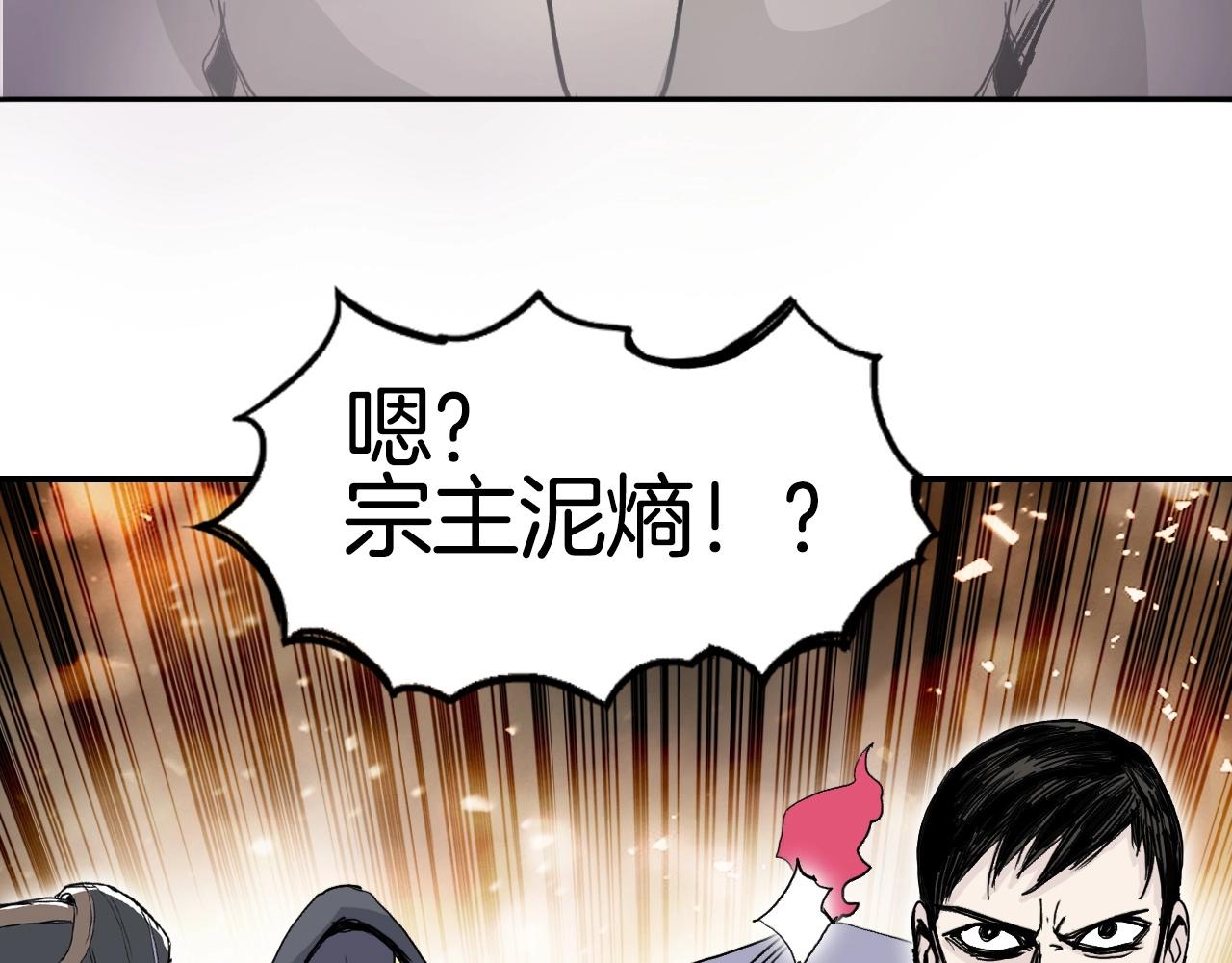 第292话 激战孽海宗142