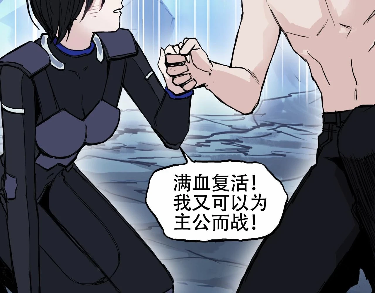 第310话 覆灭圣教军43