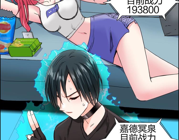 第185话 难道我要打酱油？22