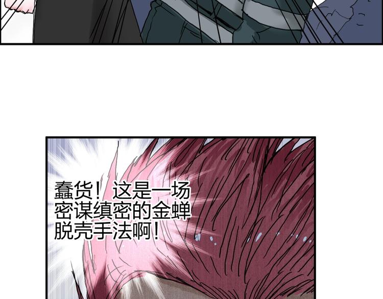 第141话 神位争霸赛51