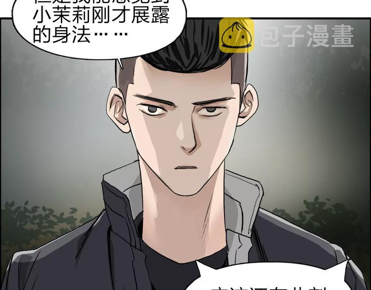 第49话 最弱队长36