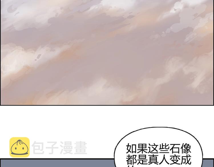 第198话 石像与秘密131