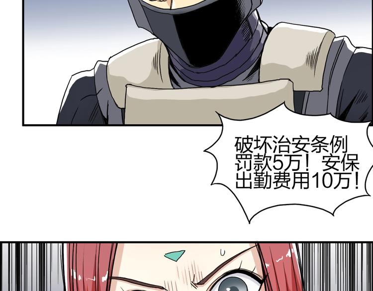 第150话 修罗塔主58