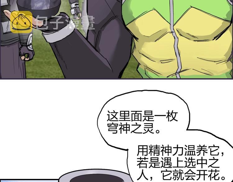 第208话 主角不是我？92