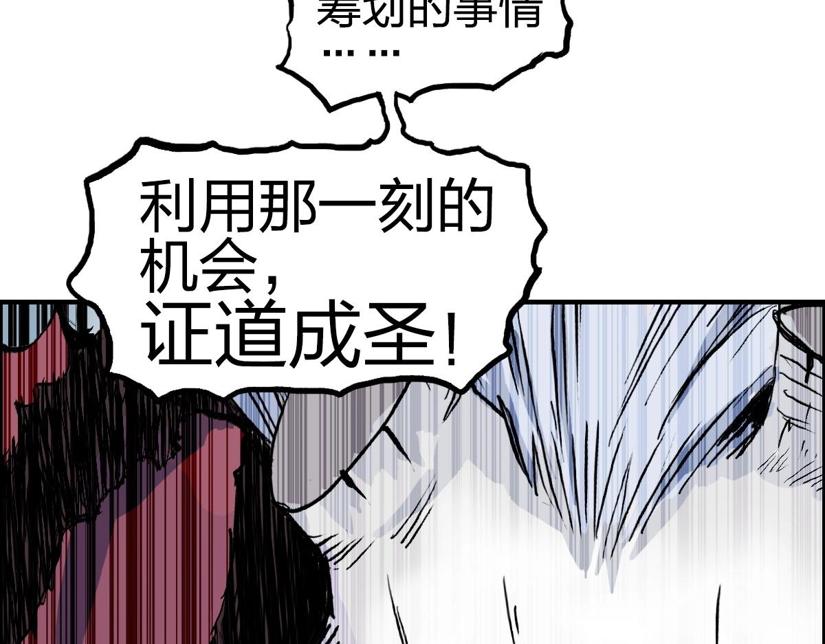 第226话 莽夫的办法147