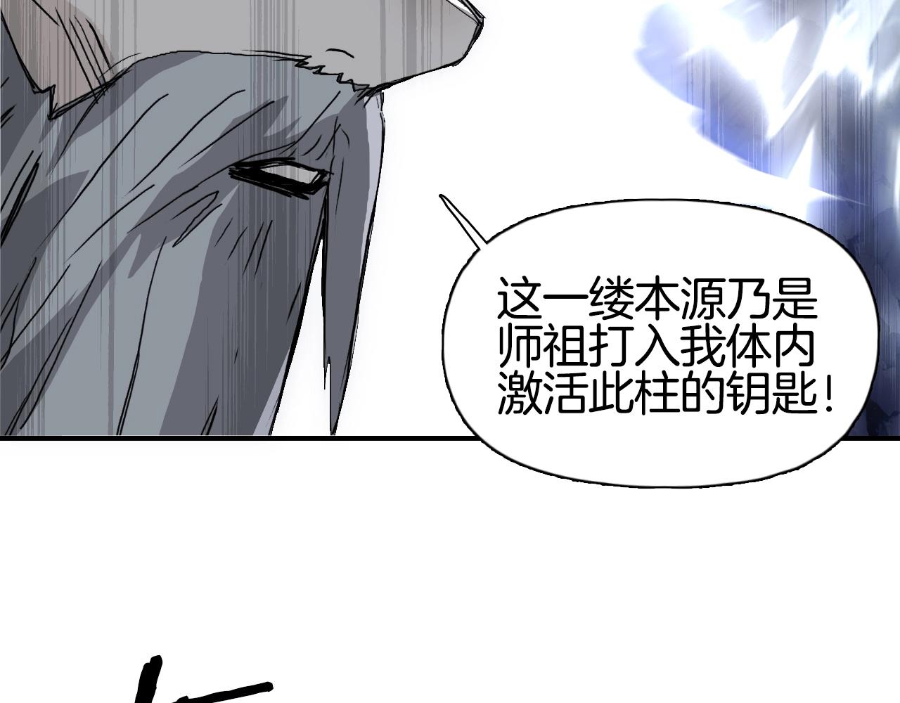 第296话 昆仑山秘密81