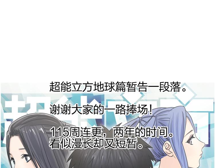 第114话 踏上真星之旅！106