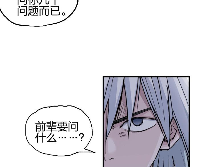 第192话 人魔苏醒90