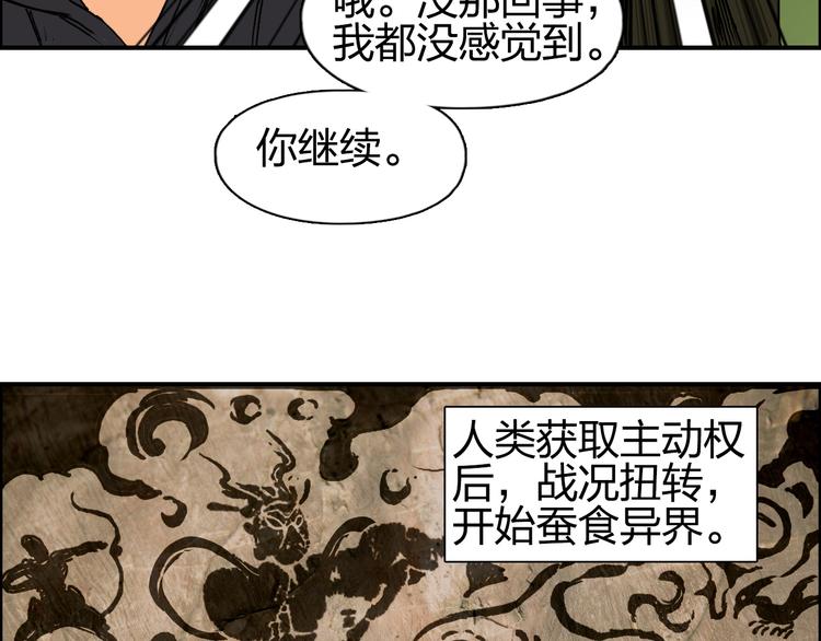 第83话 特控组出动30