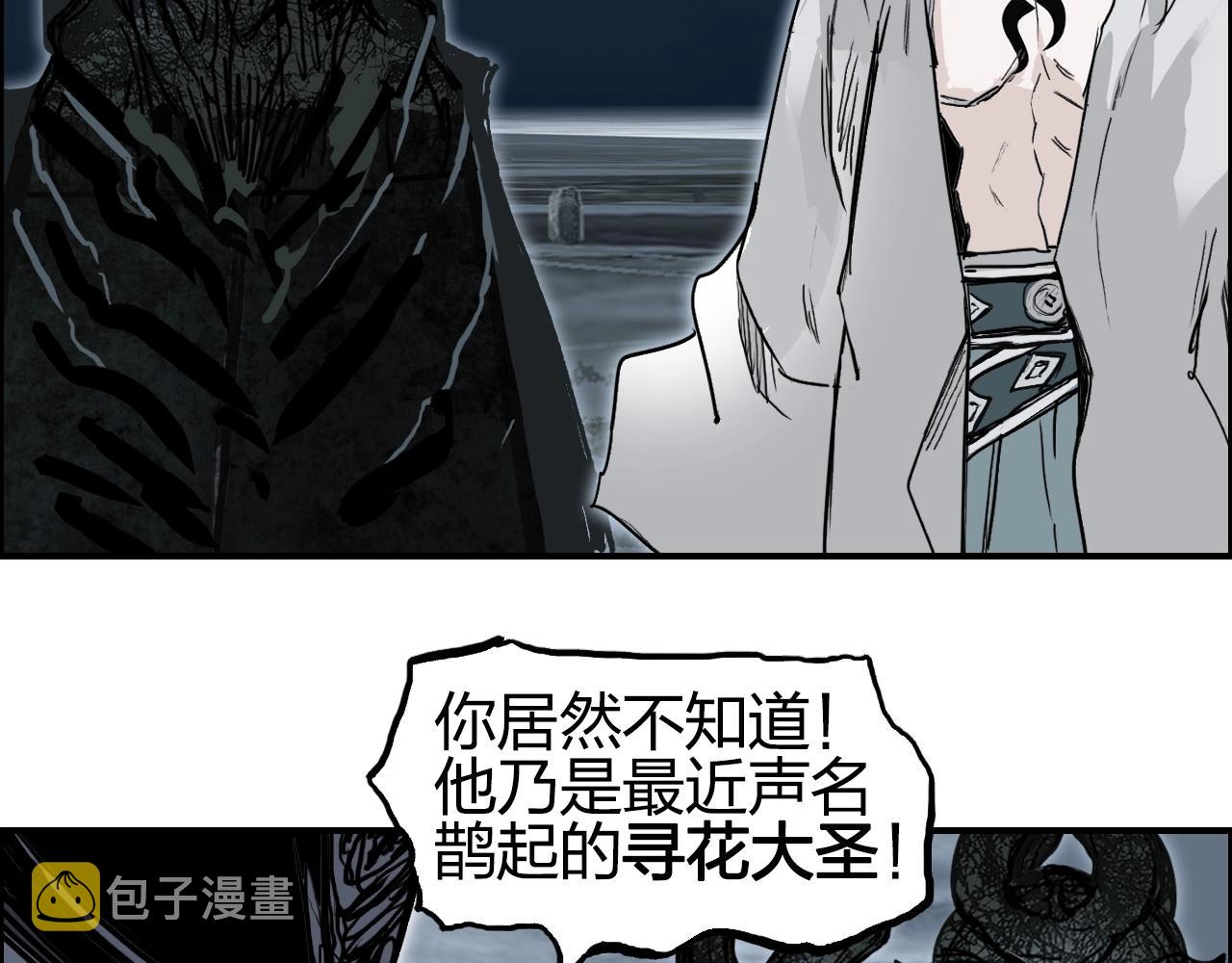 第280话 世间刺头119