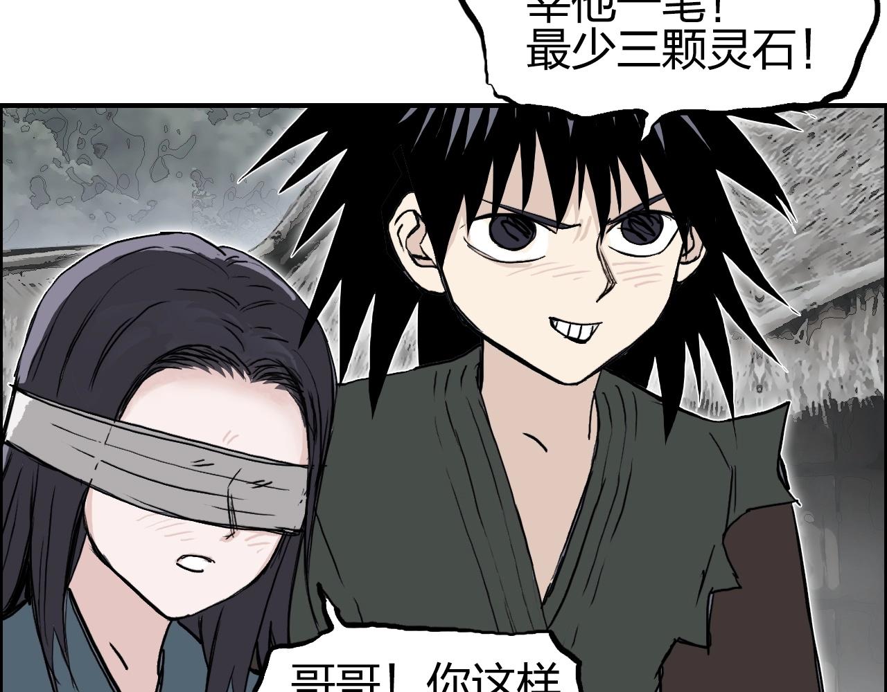 第280话 世间刺头87
